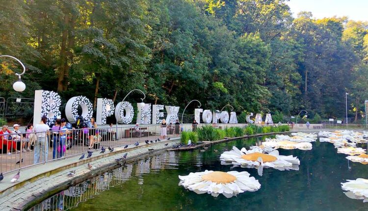 город-сад
