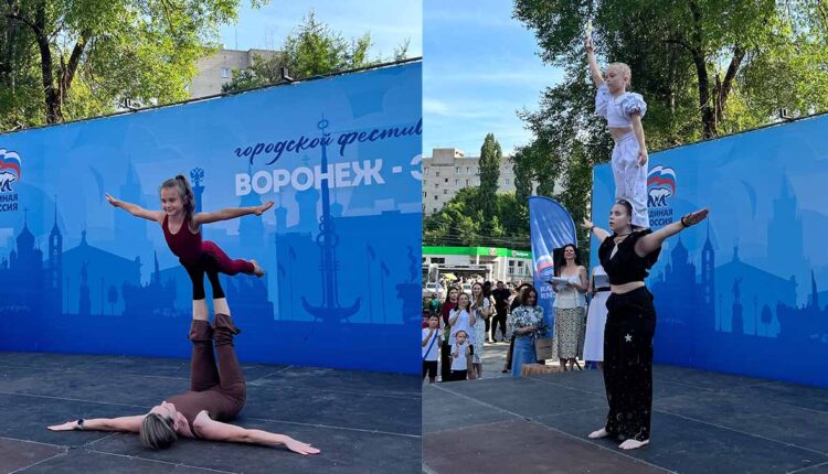 в Воронеже прошла открытая тренировка по семейной акробатике