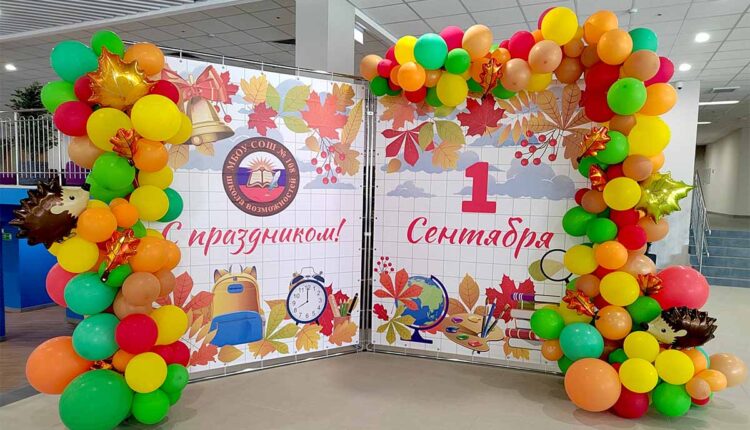 1 сентября